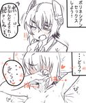  2koma blush comic commentary_request covering_face eyepatch full-face_blush headgear heart implied_sex instant_loss_2koma kantai_collection kiriyu limited_palette short_hair spoken_blush spoken_heart spot_color sweat tenryuu_(kantai_collection) translated 