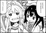  @_@ ahoge comic genderswap genderswap_(mtf) greyscale hair_between_eyes holding_money long_hair lowres money monochrome multiple_girls nekotoufu onii-chan_wa_oshimai original oyama_mahiro oyama_mihari translated 