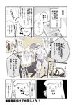  artist_self-insert bird bow bowtie candle cellphone chicken comic comic_kairakuten_beast greyscale minato_hitori monochrome nose_picking phone smartphone talking_on_phone translated 