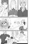  2boys archer artoria_pendragon_(all) bow cake cigarette comic commentary cup dark_skin dark_skinned_male fate/stay_night fate_(series) food greyscale hair_bow head_down holding holding_cigarette lancer lion long_hair metarogu monochrome mug multiple_boys ponytail saber short_hair sparkle steam sweat table translated 