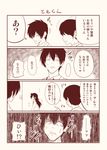  2boys 2girls 4koma anger_vein comic commentary_request extra greyscale kuroki_tomoki kuroki_tomoko monochrome multiple_boys multiple_girls peeking_out satou_yuuki translated uchi_emiri watashi_ga_motenai_no_wa_dou_kangaetemo_omaera_ga_warui! 