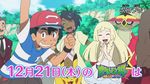  animated animated_gif dancing hala_(pokemon) kaki_(pokemon) lusamine_(pokemon) lychee_(pokemon) mamane_(pokemon) mao_(pokemon) party pikachu pokemon pokemon_(anime) pokemon_sm pokemon_sm_(anime) satoshi_(pokemon) suiren_(pokemon) 