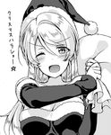  ;d absurdres ayase_eli bag commentary_request eyebrows_visible_through_hair greyscale hat highres love_live! love_live!_school_idol_project mogu_(au1127) monochrome one_eye_closed open_mouth ponytail santa_costume santa_hat smile solo translated v-shaped_eyebrows 