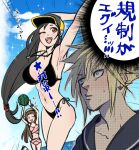  1boy 2girls aerith_gainsborough aerith_gainsborough_(sunny_robe) armpits arms_up bare_shoulders baseball_cap bikini black_bikini black_hair black_shirt blonde_hair blue_eyes blue_sky blush breasts brown_hair cleavage closed_eyes cloud cloud_strife cloud_strife_(maritime_sailor) cloudy_sky cowboy_shot earrings final_fantasy final_fantasy_vii final_fantasy_vii_ever_crisis final_fantasy_vii_remake hat highres holding_watermelon jewelry large_breasts lifeguard long_hair low-tied_long_hair multiple_girls navel nidou_(rechlo) ocean official_alternate_costume one_eye_closed open_mouth outdoors pink_bikini red_eyes sailor_collar shirt side-tie_bikini_bottom single_earring sky smile sparkle speech_bubble spiked_hair stomach stud_earrings sweatdrop swimsuit tifa_lockhart tifa_lockhart_(lifeguard) translation_request twitter_username very_long_hair whistle whistle_around_neck 