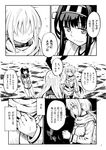  animal_ears arms_behind_back bunny_ears check_translation clenched_hand comic dress fake_animal_ears greyscale grin headgear hidden_eyes japanese_clothes kantai_collection kongou_(kantai_collection) long_hair long_sleeves monochrome multiple_girls neckerchief ocean open_mouth rigging sailor_dress satsuki_(kantai_collection) scarf shimakaze_(kantai_collection) skirt smile surprised sweatdrop thought_bubble translated translation_request yukikaze_(kantai_collection) zepher_(makegumi_club) 