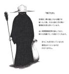  1other ambiguous_gender boushi-sensei_(yatara) character_profile commentary_request full_body greyscale hat headless holding holding_sack holding_staff monochrome original robe sack simple_background solo staff standing translation_request wide_brim yatara 