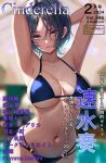  1girl armpits bikini cover earrings fake_magazine_cover hayami_kanade highres idolmaster idolmaster_cinderella_girls idolmaster_cinderella_girls_starlight_stage jewelry koya_(koya_x_00) magazine_cover midriff navel necklace short_hair swimsuit wet 