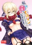  fate/grand_order heroine_x_alter hino_(2nd_life) megane pantsu skirt_lift underboob 