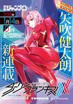  ass bodysuit breasts closed_mouth darling_in_the_franxx eyebrows_visible_through_hair from_behind full_body green_eyes highres horns lips long_hair looking_at_viewer looking_back lying medium_breasts official_art on_side pink_hair red_bodysuit shiny shiny_clothes shiny_hair skin_tight solo text_focus yabuki_kentarou zero_two_(darling_in_the_franxx) 