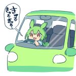  1girl :3 ayakashi_(monkeypanch) chibi chibi_only driving green_car green_hair highres looking_at_viewer open_mouth simple_background smile solo speech_bubble voicevox white_background yellow_eyes zundamon 