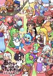  6+girls @_@ alice_margatroid animal_ears apron ascot bat_wings beer_mug bird bird_ears black_bird black_cat black_hair black_skirt black_vest blonde_hair blue_bow blue_dress blue_eyes blue_hair blue_kimono blue_shirt blush bomb_item_(touhou) book bottle bow bowtie braid brooch brown_eyes brown_hair camera cat cherry_blossoms cirno closed_eyes closed_mouth clownpiece commentary_request cover cover_page crescent crescent_hat_ornament cup curly_hair daiyousei detached_sleeves detached_wings doll doujin_cover dress drill_hair drinking drunk elbow_gloves eyeball fairy fairy_wings falling_petals food frilled_bow frilled_hair_tubes frilled_shirt_collar frills frog_hair_ornament fujiwara_no_mokou gloves green_bow green_bowtie green_eyes green_hair green_skirt grey_hair grin hair_bow hair_ornament hair_tubes hakurei_reimu hat hat_bow hat_ornament hat_ribbon highres himekaidou_hatate hitodama holding holding_book holding_bottle holding_camera holding_cup horns ice ice_wings inubashiri_momiji izayoi_sakuya japanese_clothes jester_cap jewelry kaenbyou_rin kaenbyou_rin_(cat) kamishirasawa_keine kimono kirisame_marisa kochiya_sanae komano_aunn komeiji_koishi komeiji_satori konpaku_youmu konpaku_youmu_(ghost) leaf_print lily_white long_hair long_sleeves luna_child maid maid_headdress masu mob_cap moyazou_(kitaguni_moyashi_seizoujo) mug multiple_girls mystia_lorelei necktie open_book open_mouth orange_hair pants patchouli_knowledge petals pinafore_dress pink_bow pink_dress pink_eyes pink_hair pink_hat pink_petals pink_skirt pointy_ears polka_dot pollen pom_pom_(clothes) pouring power_item_(touhou) purple_dress purple_eyes purple_hair purple_hat red_bow red_brooch red_eyes red_hat red_pants red_skirt red_wine reiuji_utsuho reiuji_utsuho_(bird) remilia_scarlet ribbon ribbon-trimmed_sleeves ribbon_trim saigyouji_yuyuko shameimaru_aya shanghai_doll shield shirt short_hair short_sleeves siblings side_braid side_ponytail single_braid single_hair_tube single_horn sisters sitting_on_branch skewer skirt skirt_set sleeve_garter sleeveless sleeveless_dress smile snake_hair_ornament star_(symbol) star_print star_sapphire striped_clothes sunny_milk suspenders sweatdrop third_eye tokin_hat tokkuri touhou twin_braids twintails very_long_hair vest waist_apron white_apron white_gloves white_hair white_shirt wine_bottle winged_hat wings wolf_ears yakumo_yukari yellow_ascot yellow_eyes 