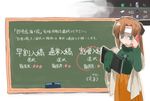  akigumo_(kantai_collection) alternate_costume blank_eyes blouse brown_hair bucket can cellphone chalk chalkboard commentary cowboy_shot empty_eyes enjaku_izuku eraser gameplay_mechanics green_blouse green_eyes holding holding_phone ink_bottle kantai_collection long_hair long_sleeves orange_skirt ornament pale_face paper parted_lips phone ponytail red_bull shawl skirt smartphone solo tablet translated 