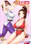  2girls breasts fatal_fury huge_breasts king_of_fighters multiple_girls pixiv_manga_sample ponytail ryuuko_ni_ken shiranui_mai smile st.germain-sal yuri_sakazaki 