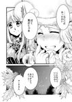  alternate_costume animal_ears azur_lane blush bunny_ears christmas coat comic commentary_request enterprise_(azur_lane) full-face_blush gloves greyscale hair_intakes hat hat_removed headband_removed headwear_removed highres hiryuu_(azur_lane) kapiko long_hair monochrome multiple_girls night night_sky pom_pom_(clothes) scarf sky smile speech_bubble translated winter_clothes winter_coat 
