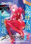 absurdres ass bodysuit breasts closed_mouth darling_in_the_franxx eyebrows_visible_through_hair from_behind full_body green_eyes highres horns lips long_hair looking_at_viewer looking_back lying medium_breasts official_art on_side pink_hair red_bodysuit shiny shiny_clothes shiny_hair skin_tight solo text_focus yabuki_kentarou zero_two_(darling_in_the_franxx) 