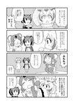  :i anilingus animal_ears comic curry eating elbow_gloves eurasian_eagle_owl_(kemono_friends) food gloves greyscale highres implied_anilingus kemono_friends koala_(kemono_friends) monochrome northern_white-faced_owl_(kemono_friends) scat squatting thighhighs translated yoshino_norihito yuri 