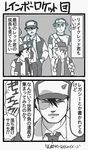  4boys backpack bag baseball_cap caaaaaaato comic greyscale hat jacket male_focus monochrome multiple_boys multiple_persona necktie older pokemon pokemon_(game) pokemon_rgby pokemon_sm pokemon_usum red_(pokemon) red_(pokemon_frlg) red_(pokemon_rgby) translation_request 