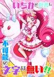  ;d animal_ears bow bunny_ears cake_hair_ornament choker cover cover_page crystal_animal_(precure) cure_whip doujin_cover dress extra_ears food_themed_hair_ornament full_body gloves hair_ornament hanzou holding kirakira_precure_a_la_mode long_hair looking_at_viewer magical_girl one_eye_closed open_mouth pink_bow pink_eyes pink_footwear pink_hair pink_neckwear precure riding shoes smile twintails usami_ichika white_dress white_gloves 