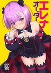  bangs bare_shoulders batsu black_coat black_dress black_legwear black_ribbon blunt_bangs blush coat cover cover_page cowboy_shot detached_collar doujin_cover dress eyebrows_visible_through_hair fate/grand_order fate_(series) frilled_sleeves frills hair_ribbon hand_on_own_face hand_up head_tilt helena_blavatsky_(fate/grand_order) highres long_sleeves looking_at_viewer off_shoulder open_clothes open_coat parted_lips pink_eyes pink_hair rating ribbon short_dress short_hair solo standing strapless strapless_dress thighhighs translation_request white_ribbon yellow_background zettai_ryouiki 