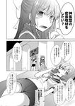  aoba_(kantai_collection) bottle comic dutch_angle greyscale ichimi kamikaze_(kantai_collection) kantai_collection long_hair meiji_schoolgirl_uniform monochrome multiple_girls notebook ponytail sailor_collar school_uniform serafuku short_hair shorts translation_request 