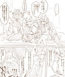  animal_ears book breasts chaldea_uniform circe_(fate/grand_order) cleavage comic covering_face fate/grand_order fate_(series) feathered_wings fujimaru_ritsuka_(female) harukazu head_wings highres large_breasts long_hair multiple_girls one_side_up pointy_ears protected_link queen_of_sheba_(fate/grand_order) scrunchie short_hair translated uniform wings 
