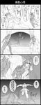  4koma black_hair chain clock clock_tower comic dio_brando earrings gakuran graphite_(medium) greyscale hat highres jewelry jojo_no_kimyou_na_bouken kuujou_joutarou long_coat monochrome multiple_boys parody school_uniform stardust_crusaders tower traditional_media translated utano 