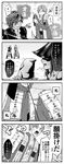  comic dark_skin dark_skinned_male enemy_uchigatana enemy_yari greyscale heshikiri_hasebe jikan_sokougun magazine male_focus metarou monochrome multiple_boys ookurikara sword touken_ranbu weapon 