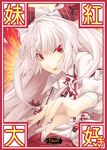  :p close-up colored_eyelashes foreshortening fujiwara_no_mokou hands nanaran red_eyes solo tongue tongue_out touhou white_hair 