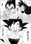  bad_id bad_pixiv_id blush clenched_teeth comic dragon_ball dragon_ball_z gloves greyscale grin male_focus monochrome multiple_boys partially_translated pisuke_(pixiv984493) smile son_gokuu sweat teeth translation_request vegeta yaoi 