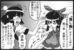  comic greyscale hakurei_reimu kezune_(i-_-i) monochrome multiple_girls shameimaru_aya touhou translated 