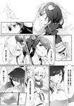  animal_ears atago_(azur_lane) ayanami_(azur_lane) azur_lane bangs beads buttons collarbone comic commentary_request detached_sleeves epaulettes eyebrows_visible_through_hair eyelashes fake_animal_ears floating_hair gloves greyscale hair_ornament hair_over_one_eye hair_ribbon headgear highres holding holding_sword holding_weapon horns japanese_clothes katana kimono long_hair mikasa_(azur_lane) military military_uniform monochrome multiple_girls one_eye_closed opening_eyes pirapirapirapira ponytail popped_collar remodel_(azur_lane) ribbon sailor_collar school_uniform serafuku shoukaku_(azur_lane) side_ponytail speech_bubble sword takao_(azur_lane) translation_request uniform weapon z_flag zuikaku_(azur_lane) 