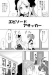  aoba_(kantai_collection) asakaze_(kantai_collection) bow building comic door greyscale hair_bow ichimi kantai_collection kongou_(kantai_collection) long_hair meiji_schoolgirl_uniform monochrome multiple_girls nagatsuki_(kantai_collection) ponytail school_uniform serafuku short_hair short_ponytail shorts translation_request 