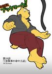 anthro bear clothed clothing comic cotton_(artist) japanese_text kuro_(tooboe_bookmark) male mammal muscular muscular_male simple_background solo text tooboe_bookmark 