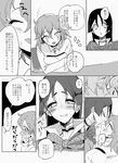  ahoge blush chaldea_uniform closed_eyes comic facing_another fate/grand_order fate_(series) fujimaru_ritsuka_(female) greyscale heart highres kiss long_hair long_sleeves looking_at_another minamoto_no_raikou_(fate/grand_order) monochrome multiple_girls open_mouth scrunchie side_ponytail sweat translation_request triangle_mouth uniform white_background yorunokonbini yuri 