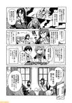  :d abukuma_(kantai_collection) ahoge ashigara_(kantai_collection) bare_shoulders black_jacket buttons closed_eyes comic commentary dougi fang folded_ponytail fubuki_(kantai_collection) greyscale hair_ribbon hair_rings hakama_skirt heavy_cruiser_hime horns jacket japanese_clothes kantai_collection kasuga_maru_(kantai_collection) kasumi_(kantai_collection) long_hair low_ponytail mizumoto_tadashi monochrome multiple_girls nachi_(kantai_collection) neckerchief non-human_admiral_(kantai_collection) ooyodo_(kantai_collection) open_mouth remodel_(kantai_collection) ribbon sado_(kantai_collection) school_uniform serafuku shimakaze_(kantai_collection) shiranui_(kantai_collection) short_ponytail short_sleeves shouhou_(kantai_collection) side_ponytail sidelocks smile taiyou_(kantai_collection) translation_request twintails 