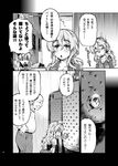  2girls :d ascot blush comic commentary_request convenience_store curly_hair detached_sleeves employee_uniform flashback flying_sweatdrops gauge greyscale imu_sanjo kantai_collection lawson long_hair low-tied_long_hair monochrome multiple_girls open_mouth pola_(kantai_collection) remodel_(kantai_collection) shirt shop smile striped striped_shirt sweat tank_(container) translated uniform v-shaped_eyebrows vertical_stripes zara_(kantai_collection) |_| 