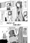  aoba_(kantai_collection) apron bow bush comic cowboy_shot drill_hair greyscale hair_bow hakama harukaze_(kantai_collection) ichimi japanese_clothes kamikaze_(kantai_collection) kantai_collection laundry long_hair meiji_schoolgirl_uniform monochrome multiple_girls school_uniform serafuku translation_request twin_drills 