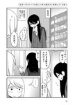  backpack bag comic daidou_ayumu daidou_sayo flying_sweatdrops formal greyscale highres long_hair mochi_au_lait monochrome multiple_girls original short_hair siblings sisters suit sweat translated 