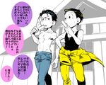  black_hair brothers food hair_slicked_back male_focus matsuno_juushimatsu matsuno_karamatsu mikado_(jokeraj) multiple_boys osomatsu-kun osomatsu-san popsicle siblings toned toned_male 