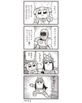  4koma :3 bkub bow comic emphasis_lines greyscale hair_bow highres monochrome multiple_girls pipimi poptepipic popuko rockman rockman_exe school_uniform serafuku sidelocks simple_background translated two_side_up 