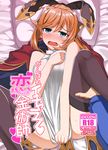  aqua_eyes black_legwear blush breasts brown_hair cape clarisse_(granblue_fantasy) commentary_request cover cover_page doujin_cover granblue_fantasy green_eyes hair_ribbon iwanori long_hair looking_at_viewer medium_breasts open_mouth orange_hair ponytail ribbon thighhighs translation_request 