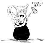  animal_ears batta_(kanzume_quality) breasts fox_ears fox_tail getting_over_it greyscale hair_censor holding long_hair monochrome nude original parody pot simple_background sledgehammer small_breasts solo tail translated two-handed white_background 