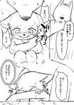  2017 anthro canine cat comic dog faceless_male feline inside japanese_text male mammal manmosu_marimo monochrome sketch text translation_request 