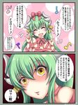  artist_name breasts comic commentary_request earrings fate/grand_order fate_(series) green_hair hair_between_eyes heart highres jewelry kiyohime_(fate/grand_order) long_hair multiple_horns pon_(syugaminp) translation_request yellow_eyes 