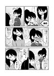  2girls blush comic daidou_ayumu daidou_sayo greyscale hands_in_pockets highres long_hair mochi_au_lait monochrome multiple_girls original ponytail pout siblings sisters translated younger 