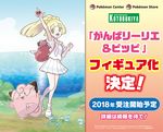  blonde_hair clefairy green_eyes lillie_(pokemon) official_art pokemon pokemon_(creature) pokemon_sm pokemon_ultra_sm skirt 