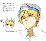  1boy arito_arayuru blonde_hair collared_shirt commentary_request earrings fate/grand_order fate_(series) gilgamesh gilgamesh_(caster)_(fate) hair_between_eyes jewelry red_eyes shirt solo_focus translation_request 