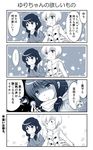  artist_request comic earphones jacket monochrome short_hair tamura_yuri tanaka_mako twintails watashi_ga_motenai_no_wa_dou_kangaetemo_omaera_ga_warui! 