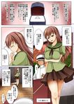  1girl admiral_(kantai_collection) breast_hold breasts brown_eyes brown_hair closed_eyes comic doujinshi faceless faceless_male highres jewelry kantai_collection large_breasts long_hair ooi_(kantai_collection) pleated_skirt reiha_(penetrate) ring ring_box skirt smile translation_request wedding_band 