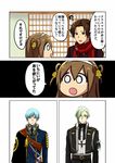  3boys :o ? aqua_hair armor bell brown_hair comic earrings fang green_hair hair_bell hair_ornament hairband hizamaru_(touken_ranbu) honchu ichigo_hitofuri japanese_armor jewelry kashuu_kiyomitsu little_girl_saniwa_(touken_ranbu) military military_uniform mole mole_under_mouth multiple_boys necktie open_mouth ponytail red_eyes saniko_(honchu) saniwa_(touken_ranbu) shoulder_armor sode touken_ranbu translation_request uniform yellow_eyes 